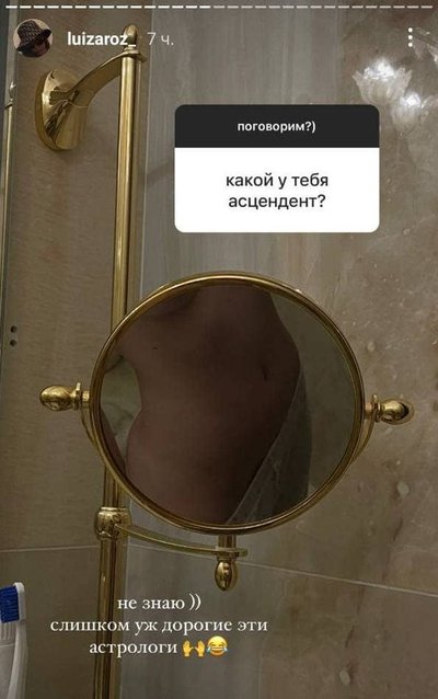 Луиза Розова (предполагаемая дочь президента)