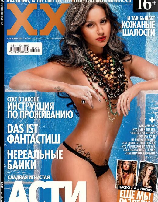 Голая Анна Асти из журнала XXL